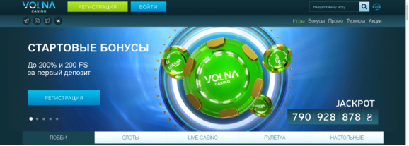 Volna casino (Волна казино) официальный сайт