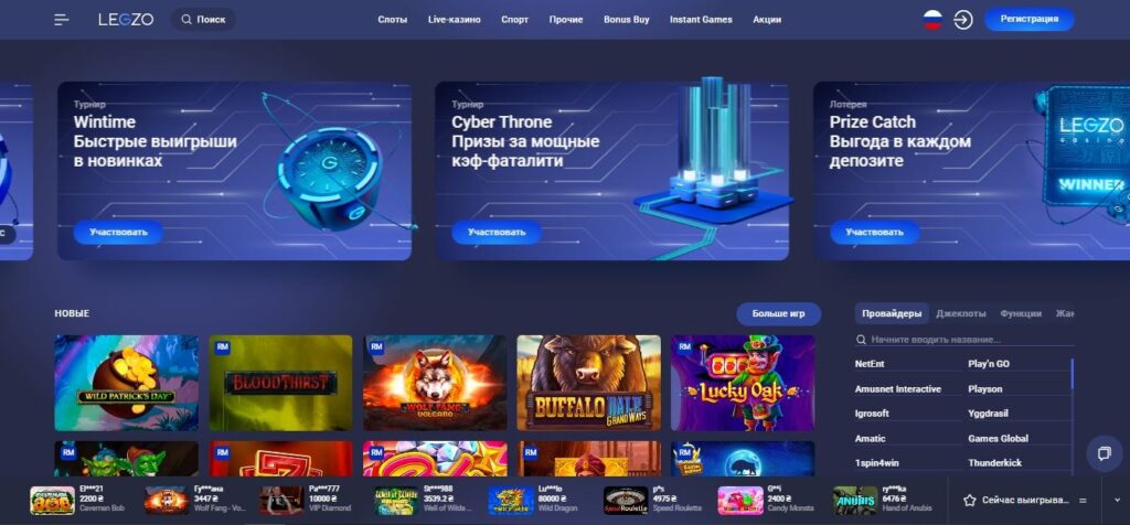 LEGZO Casino (Легзо казино) официальный сайт